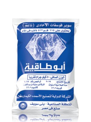 Single Superphosphate 12.5% , 15%